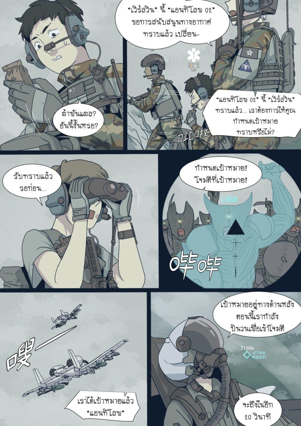 War-game-of-Peninsula--1-34.jpg